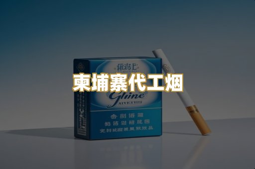 日本烟直供
